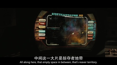 冲出宁静号剧照的剧照