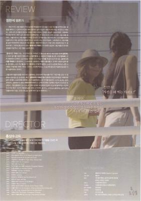 克莱尔的相机剧照的剧照