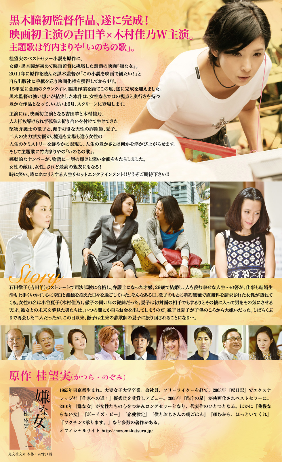 讨厌的女人剧照的剧照