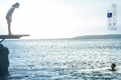 夏天19岁的肖像剧照的剧照