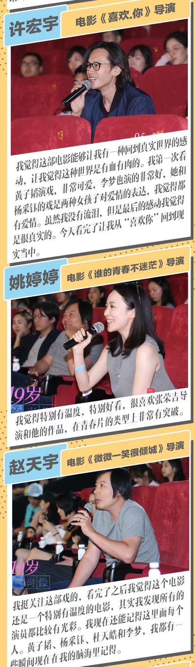 夏天19岁的肖像剧照的剧照