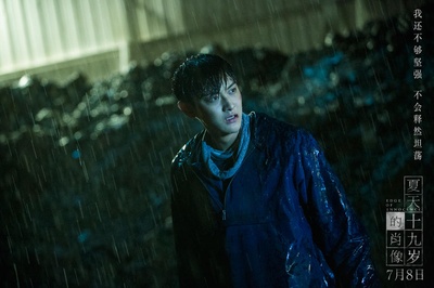 夏天19岁的肖像剧照的剧照