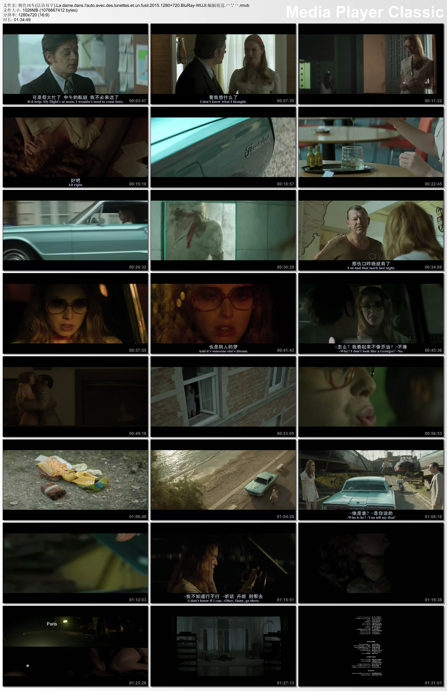 桃色凶车剧照的剧照