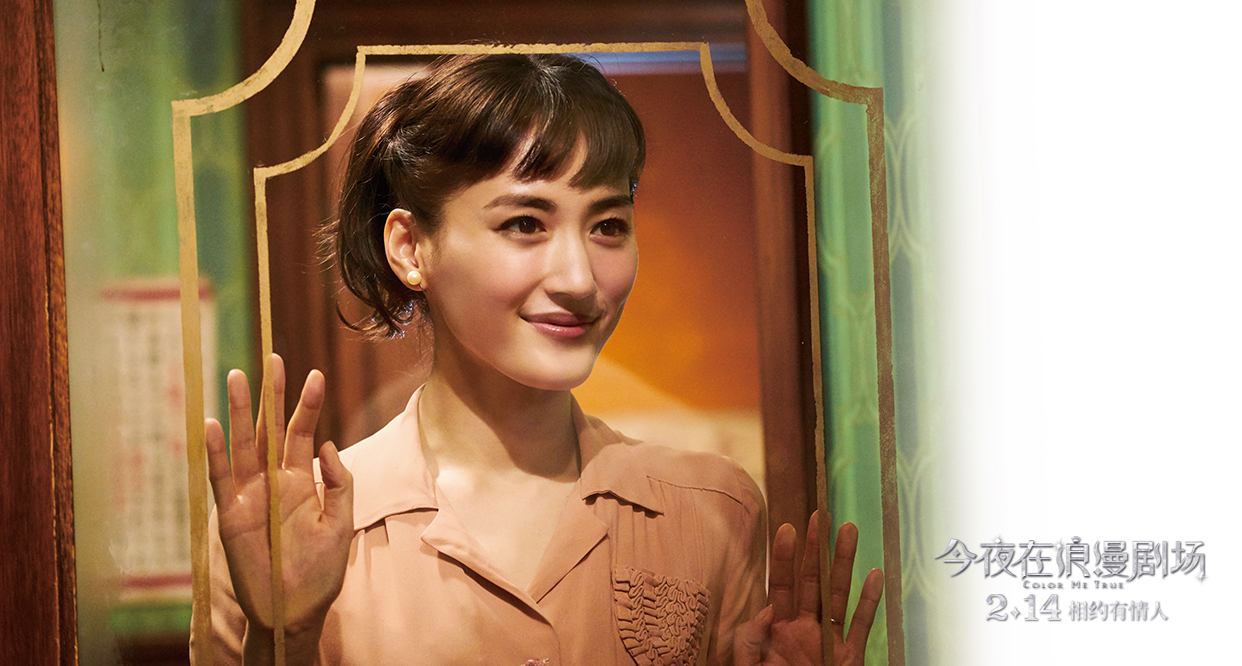 今夜在浪漫剧场剧照的剧照