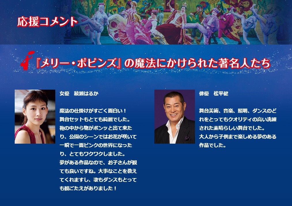 今夜在浪漫剧场剧照的剧照