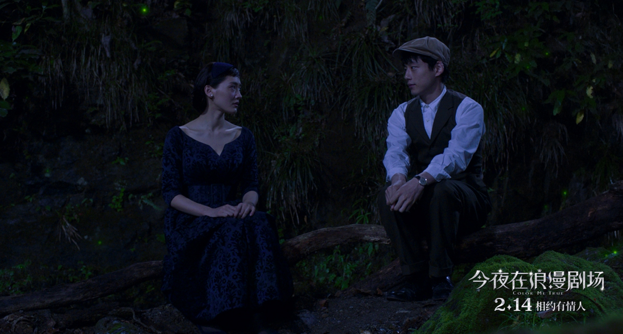 今夜在浪漫剧场剧照的剧照