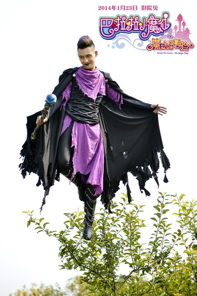 巴啦啦小魔仙之魔法的考验剧照的剧照