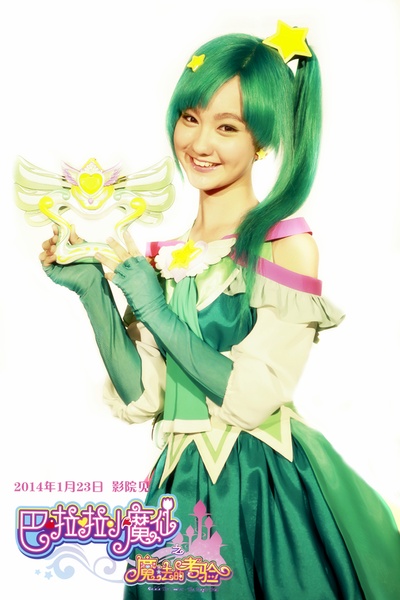 巴啦啦小魔仙之魔法的考验剧照的剧照