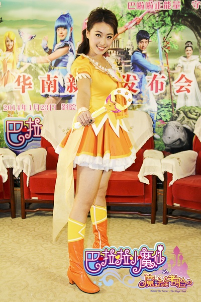 巴啦啦小魔仙之魔法的考验剧照的剧照