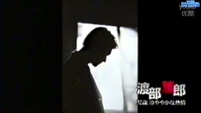 いま裸にしたい男たち 渡部篤郎〜32歳 冷ややかな熱情剧照的剧照