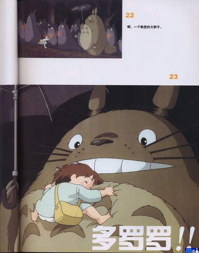 梅与小猫巴士剧照的剧照