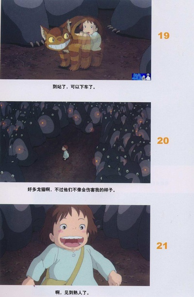 梅与小猫巴士剧照的剧照