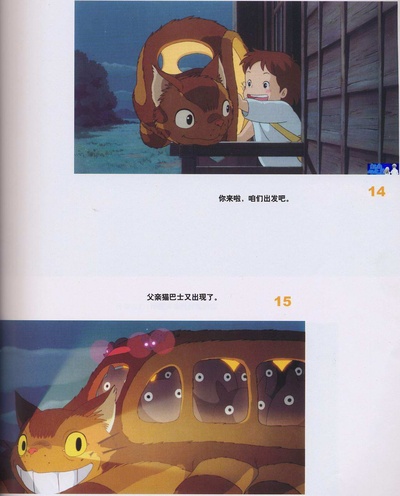 梅与小猫巴士剧照的剧照