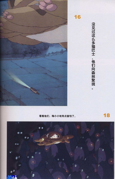 梅与小猫巴士剧照的剧照