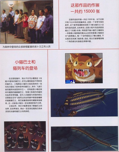 梅与小猫巴士剧照的剧照