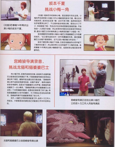 梅与小猫巴士剧照的剧照