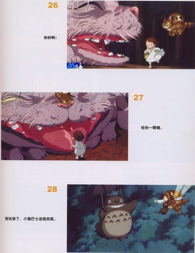 梅与小猫巴士剧照的剧照