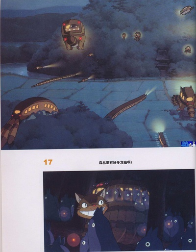 梅与小猫巴士剧照的剧照