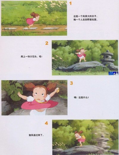 梅与小猫巴士剧照的剧照