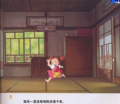 梅与小猫巴士剧照的剧照