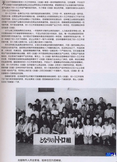 梅与小猫巴士剧照的剧照