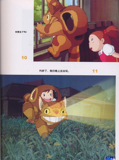 梅与小猫巴士剧照的剧照