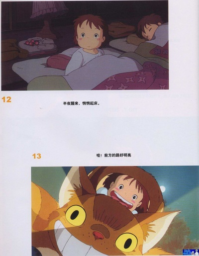 梅与小猫巴士剧照的剧照