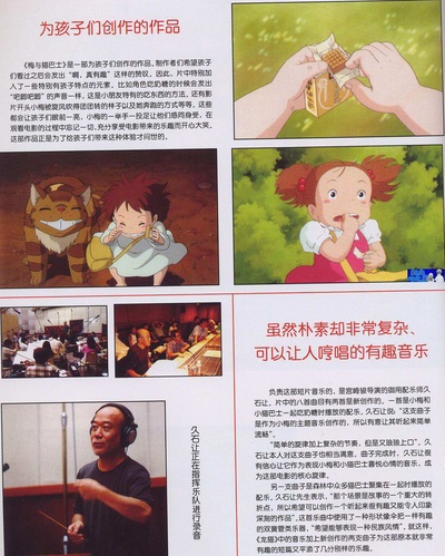 梅与小猫巴士剧照的剧照