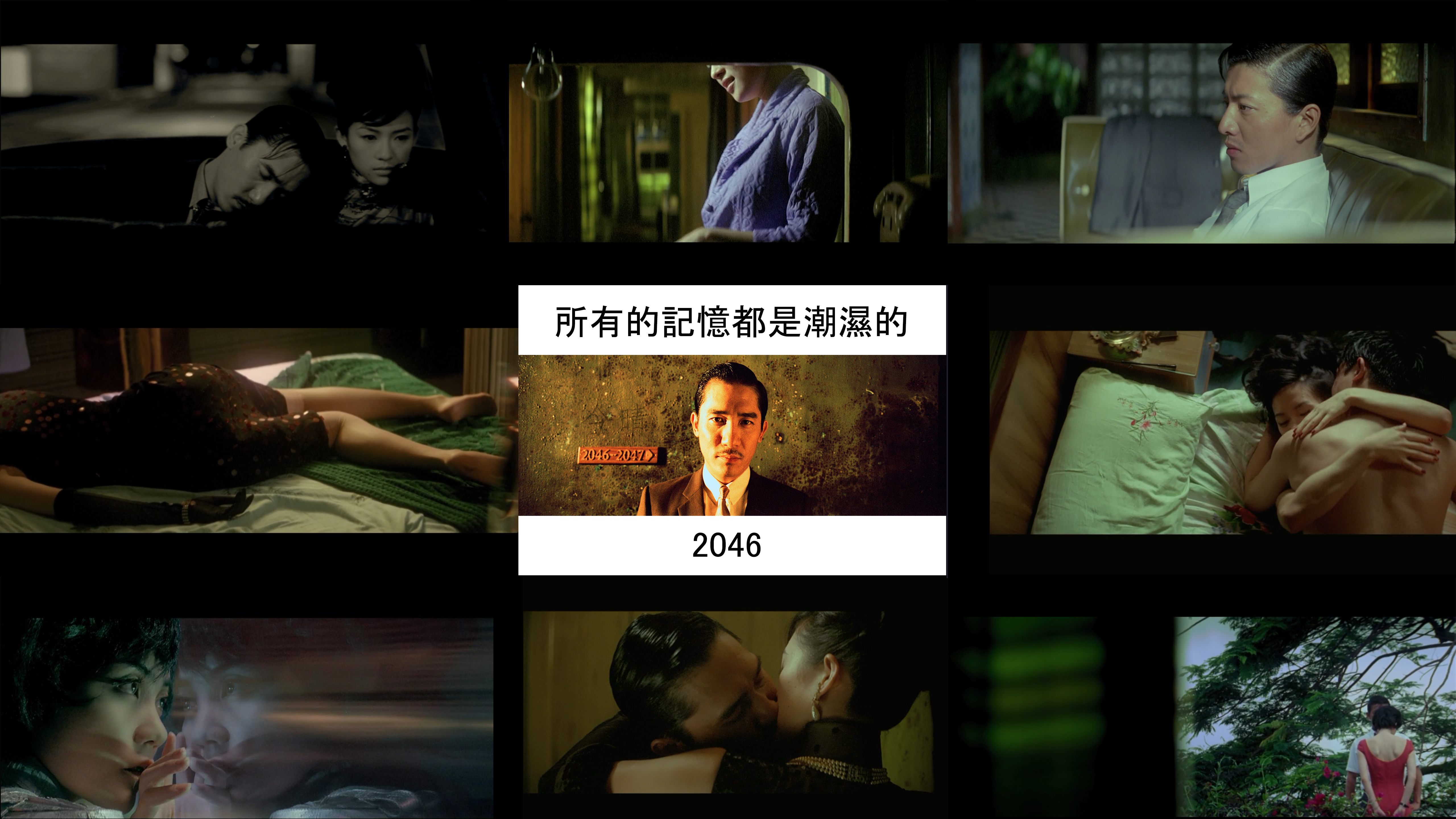2046剧照的剧照
