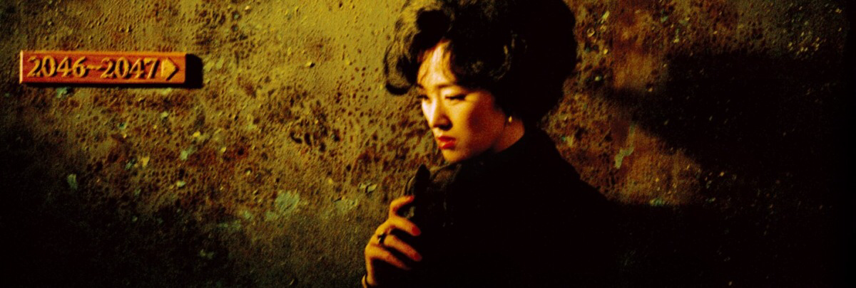 2046剧照的剧照