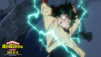 我的英雄学院剧场版：2人的英雄剧照的剧照