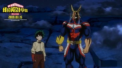 我的英雄学院剧场版：2人的英雄剧照的剧照