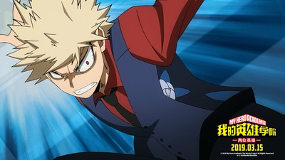我的英雄学院剧场版：2人的英雄剧照的剧照
