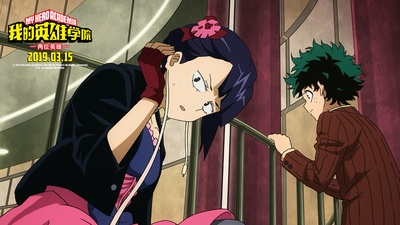 我的英雄学院剧场版：2人的英雄剧照的剧照