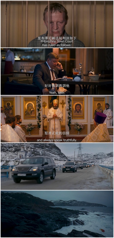 利维坦剧照的剧照