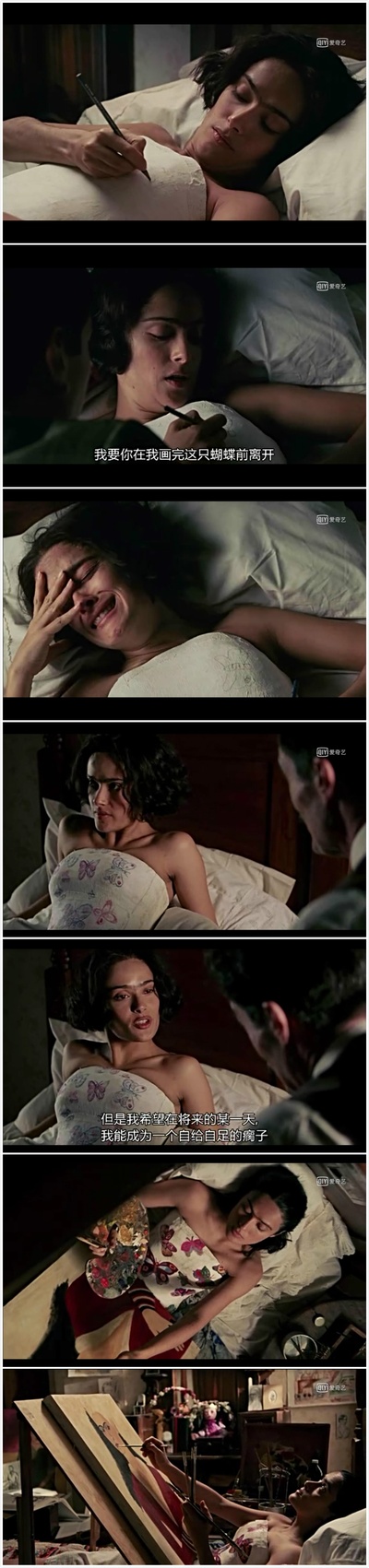 弗里达剧照的剧照