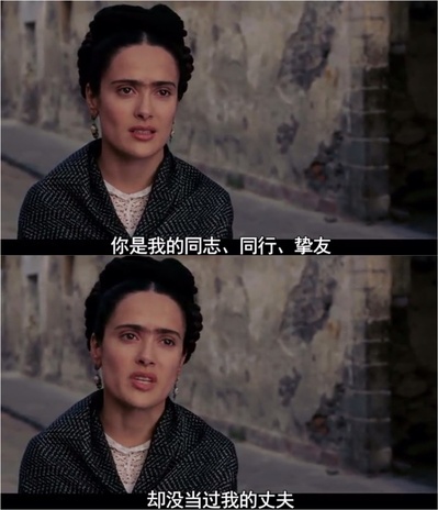 弗里达剧照的剧照