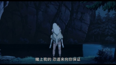 火影忍者疾风传剧场版：鸣人之死剧照的剧照