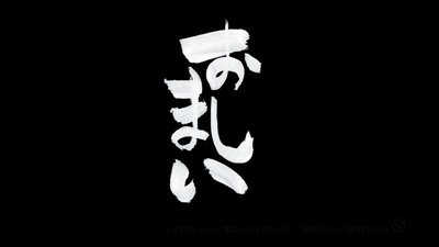 火影忍者疾风传剧场版：鸣人之死剧照的剧照