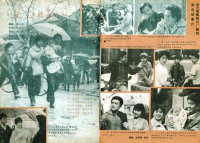 逆光剧照的剧照