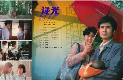 逆光剧照的剧照