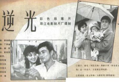 逆光剧照的剧照