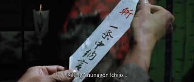 柳生武艺帐：双龙秘剑剧照的剧照