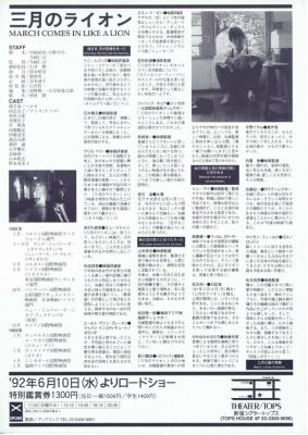 三月的狮子剧照的剧照