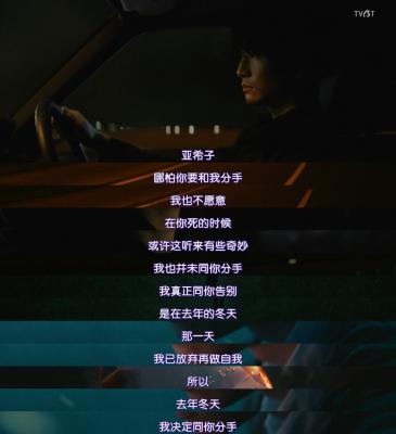 去年冬天与你分手剧照的剧照