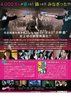 脑浆炸裂少女剧照的剧照