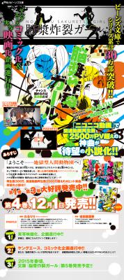 脑浆炸裂少女剧照的剧照