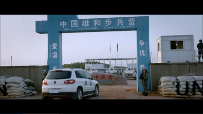 中国蓝盔剧照的剧照