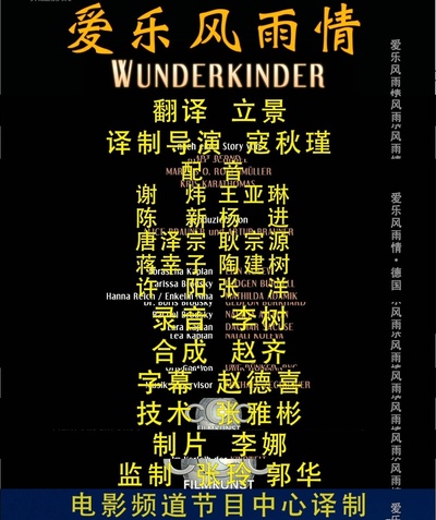 神童剧照的剧照