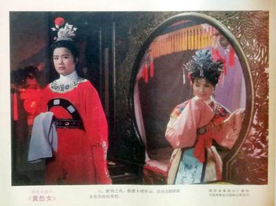 莫愁女剧照的剧照